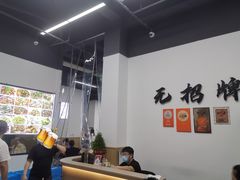 -无招牌