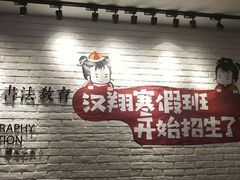 -汉翔书法丨书法·美术·硬笔·国画(望京校区)