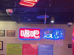 -唱吧麦颂KTV(西单华威潮铺街店)