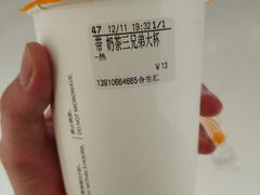 奶茶三兄弟-CoCo都可(合生汇店)