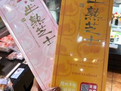 -好利来(彩香店)