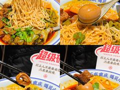 -遇见小面(凯德广场店)