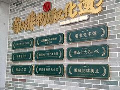 -民信老铺(双皮奶博物馆店)