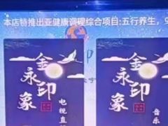 -海恒-金永足道(余杭店)
