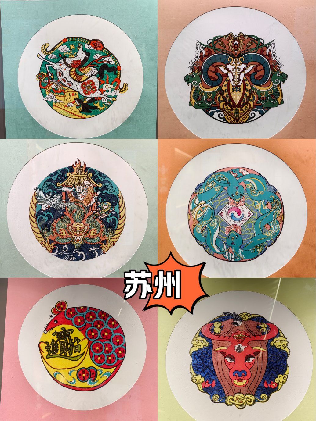 十二生肖年画