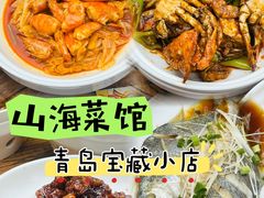 -山海菜馆·海肠捞饭·青岛菜(栈桥店)