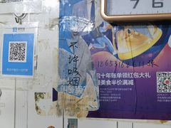 -咱家王新国把子肉(县东巷店)