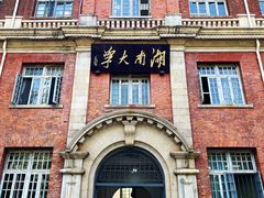 -岳麓山风景名胜区