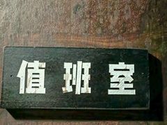 -移动谜城·大笨象密室逃脱(五棵松店)