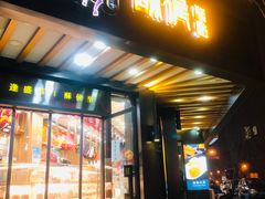 门面-酥侯糕点(广东路店)