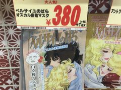 -Don Quijote(京都Avanti店)