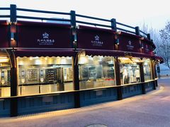 门面-九十九顶毡房(阜石路店)