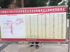 -江西科技学院