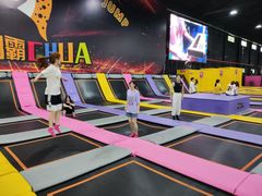 -嘿哟动霸CHUA·新潮玩运动娱乐中心·蹦床滑冰团建乐园