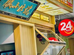 -端仕小锅(文林街店)