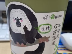 -太犇牛手作茶铺(江北虹悦城店)