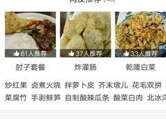 -鼎香润(德胜门内店)