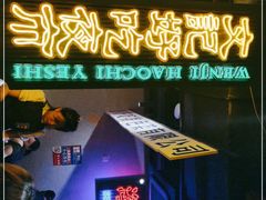 门面-楠火锅(广州总店)