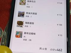 -崴海渔村(虹梅路店)