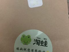 -蛙小淲(虎门万达店)