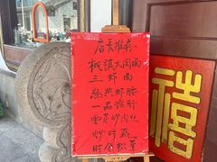 -同得兴 Since·1995 传统苏式面馆(嘉馀坊店)