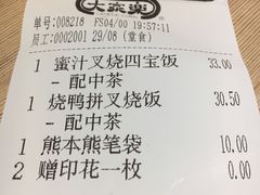 账单-大家乐(佛山南海店)