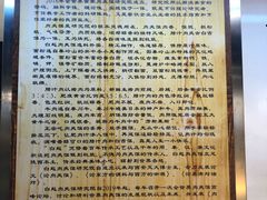 -白起肉夹馍