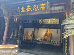 -包公祠