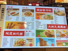 -大师兄·西北小馆(北站缤果空间店)