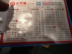 菜单-小门坎三合鱼(总店)