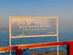 -燕儿岛山公园
