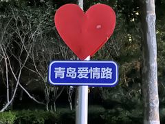 -青岛第三海水浴场
