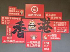 -海底捞火锅 (利舞台广场店)