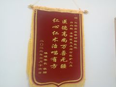 -宠福鑫康馨动物医院·骨科·眼科