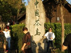 -天目湖山水园