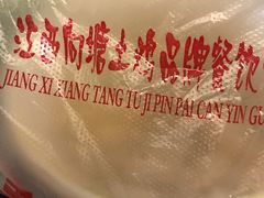 -向塘土鸡总店(八一广场店)