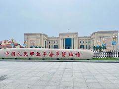 -中国人民解放军海军博物馆