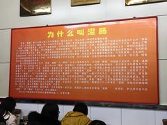 大堂-杨记灌肠(食品街店)