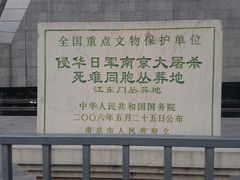 -侵华日军南京大屠杀遇难同胞纪念馆