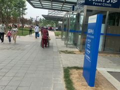 -首都医科大学附属北京天坛医院