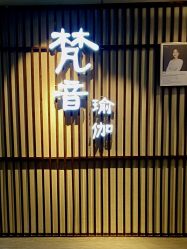 -FineYoga梵音瑜伽·普拉提