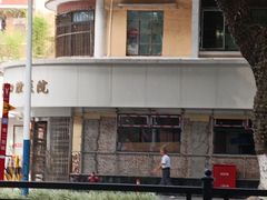 -广州市海珠区口腔医院