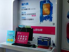 -中国移动(长白路营业厅)