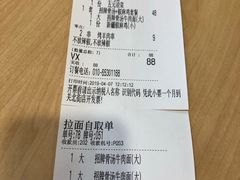 账单-西部马华清真兰州牛肉面·烧烤夜市(关东店)