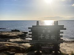 -南紀白浜 浜千鳥の湯 海舟