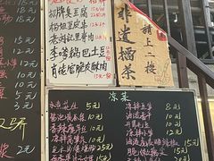 -東茅街茶馆