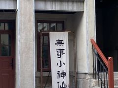 -上街里市集(悦喜客来广场店)