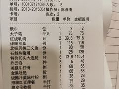 账单-太子园林酒家