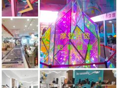 -摩登百货(岗顶店)
