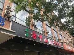门面-方中山胡辣汤(西安高新区店)